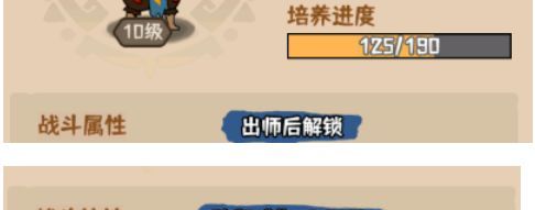 《蛮荒领主》宗门介绍