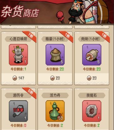 《蛮荒领主》宗门介绍