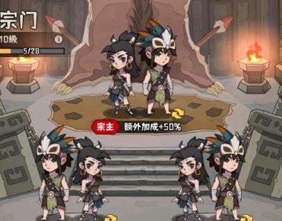 《蛮荒领主》宗门介绍