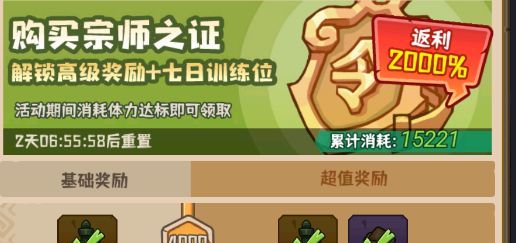 《蛮荒领主》宗门介绍