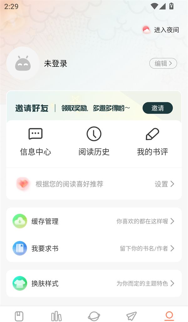 漫海漫画官方正版下载入口