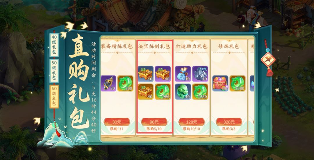 梦幻诸石法宝打造及搭配方案