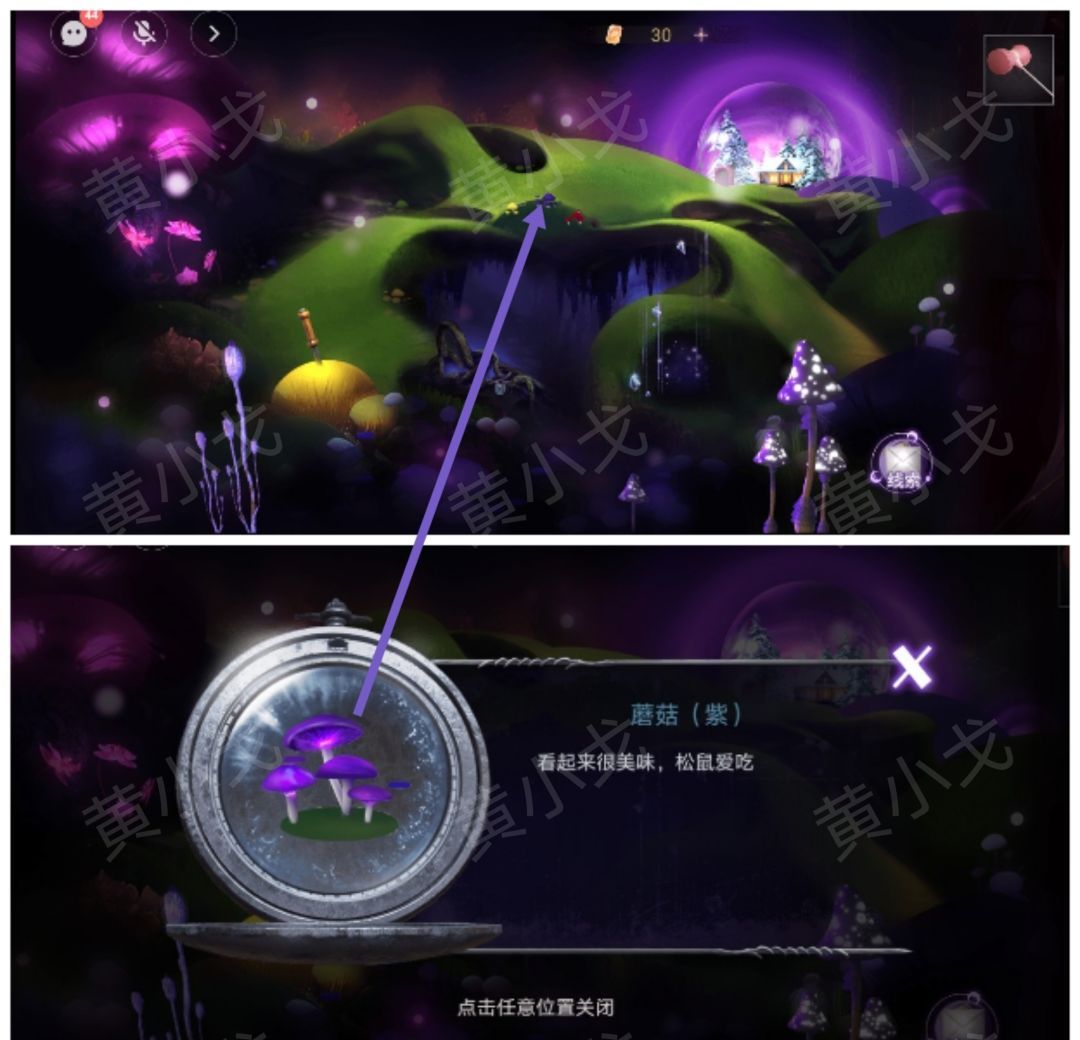 谜境蚀梦上画第二章梦图文攻略
