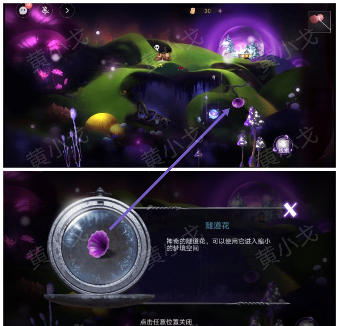 谜境蚀梦上画第二章梦图文攻略