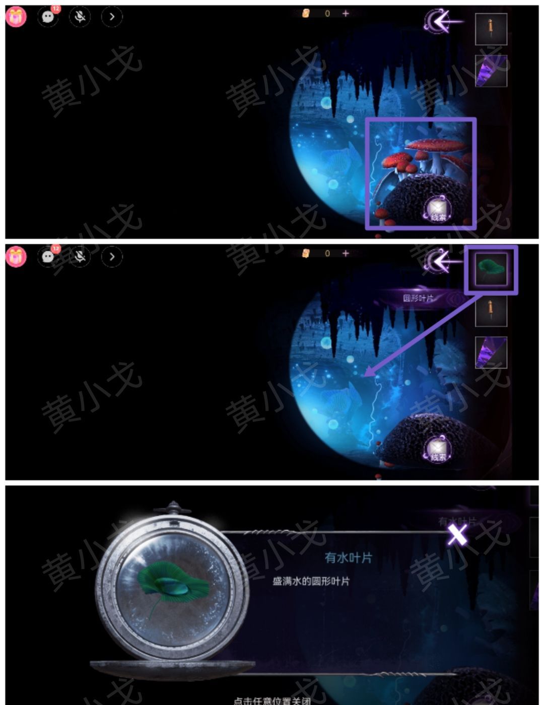谜境蚀梦上画第二章梦图文攻略