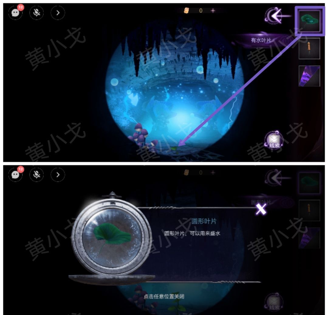 谜境蚀梦上画第二章梦图文攻略