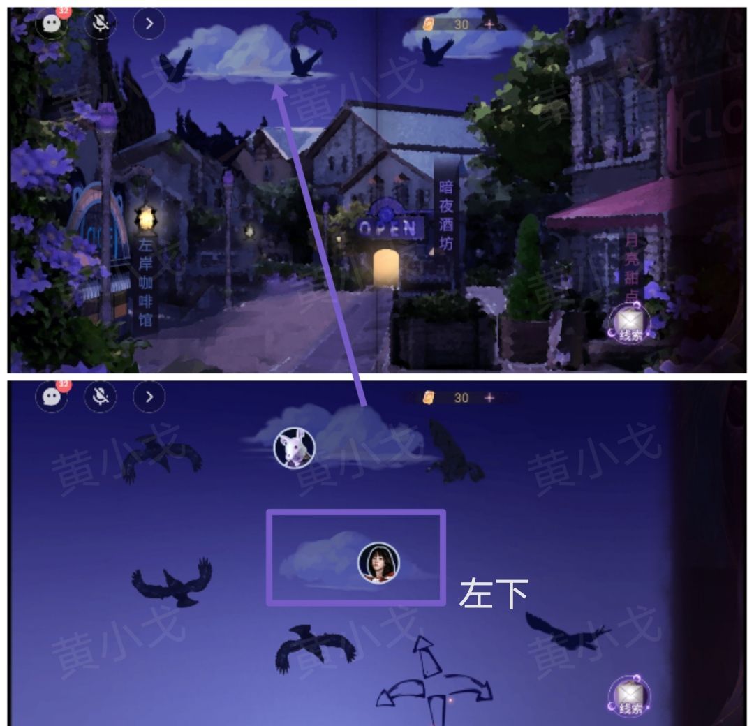 谜境蚀梦上画第一章画图文攻略