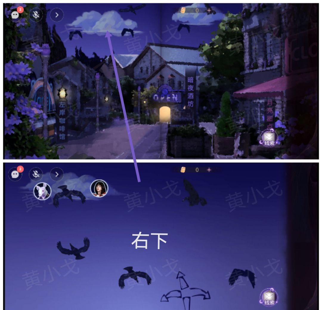谜境蚀梦上画第一章画图文攻略