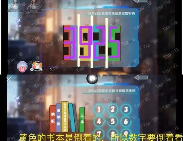 谜境双人本虚拟境界冒险攻略