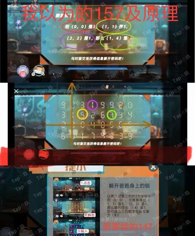 谜境双人本虚拟境界冒险攻略