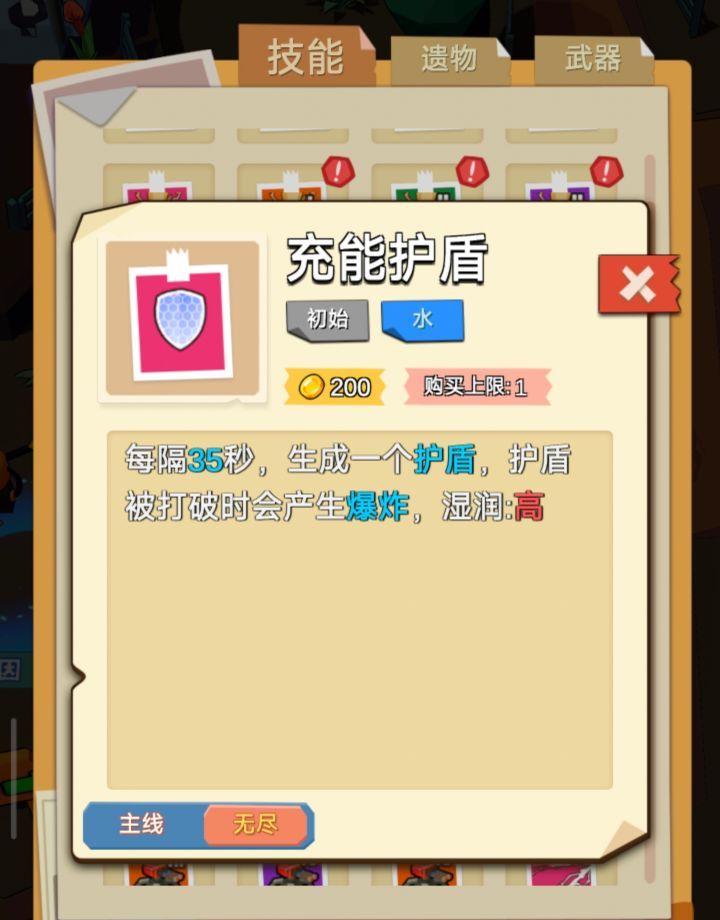 魔灵纪元无尽模式玩法攻略