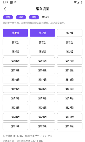漫趣漫画官方正版入口下载