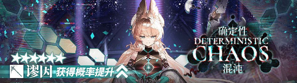 明日方舟丛林症结版本限时活动开启