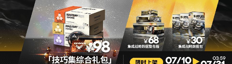 明日方舟丛林症结版本限时活动开启