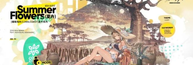 明日方舟陨星服饰夏卉FA240一览