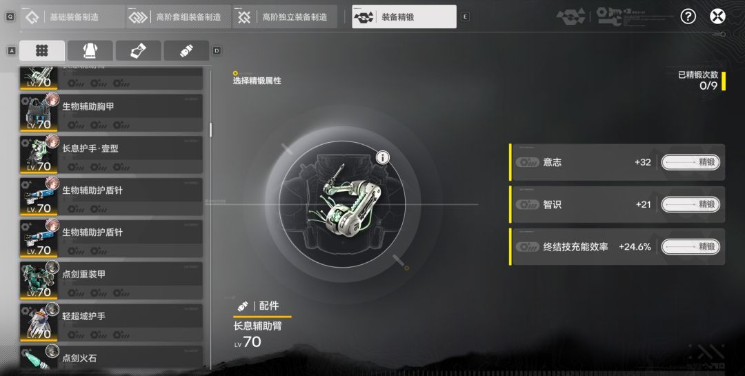 明日方舟：终末地新手入门攻略