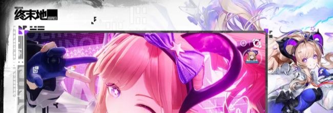 明日方舟：终末地新手入门攻略