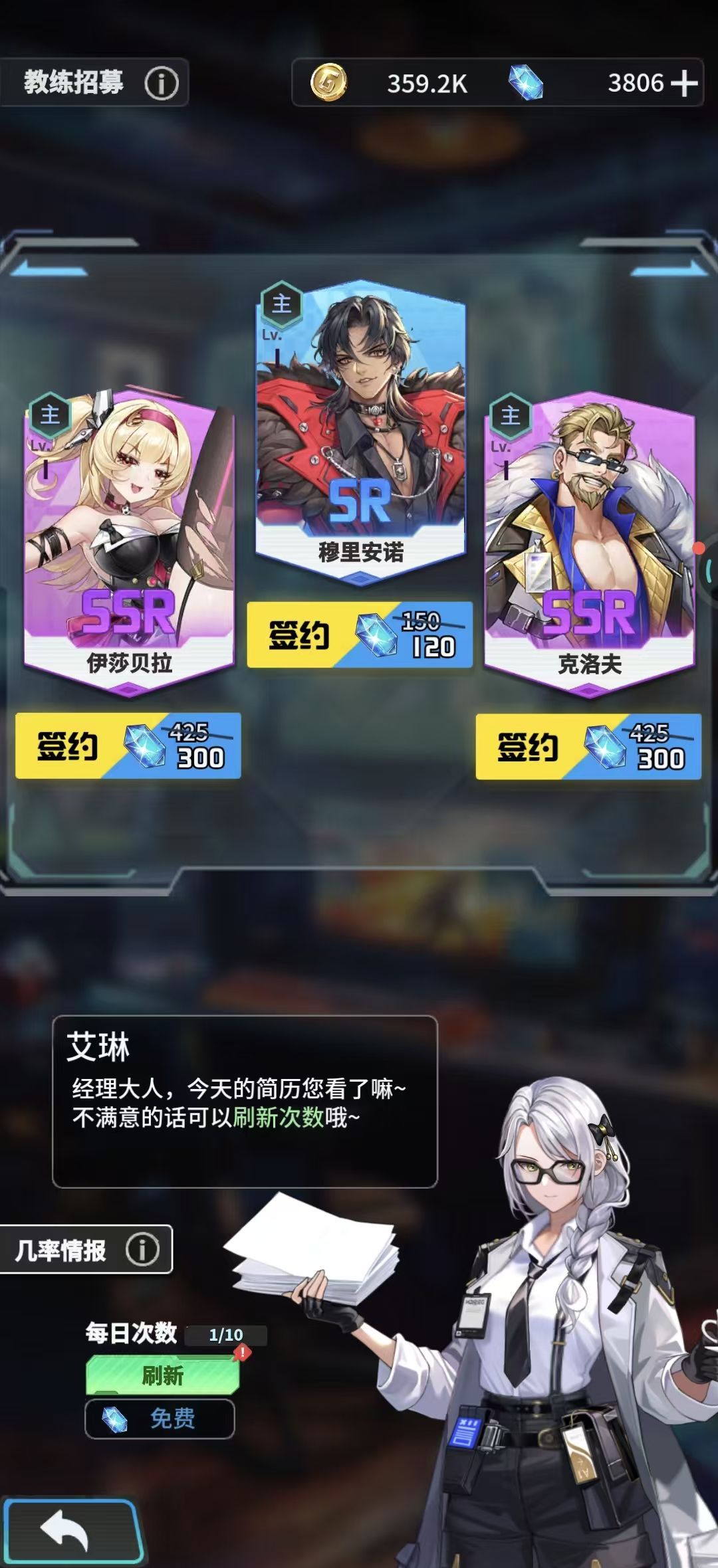 萌神契约教练养成攻略