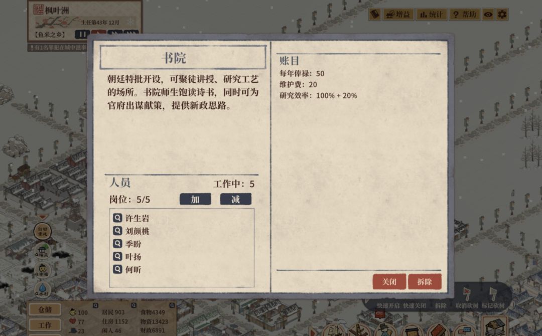 满庭芳宋上繁华新手玩法攻略