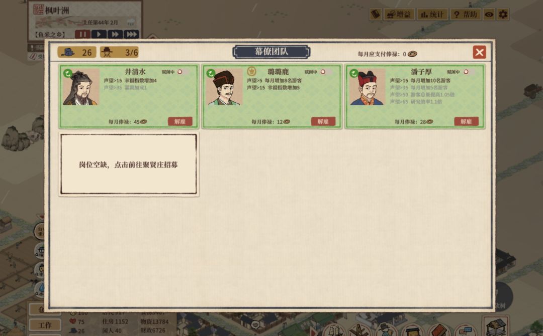 满庭芳宋上繁华新手玩法攻略