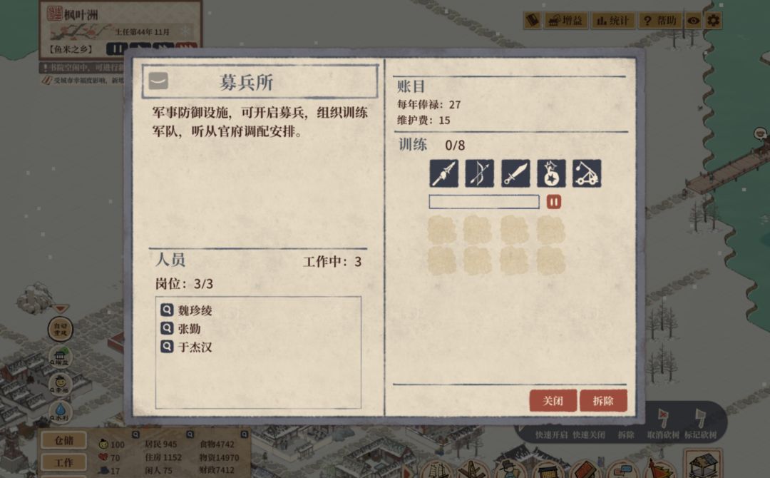 满庭芳宋上繁华新手玩法攻略