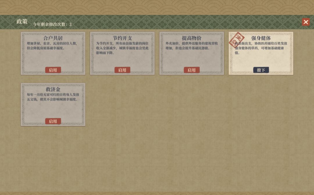 满庭芳宋上繁华新手玩法攻略