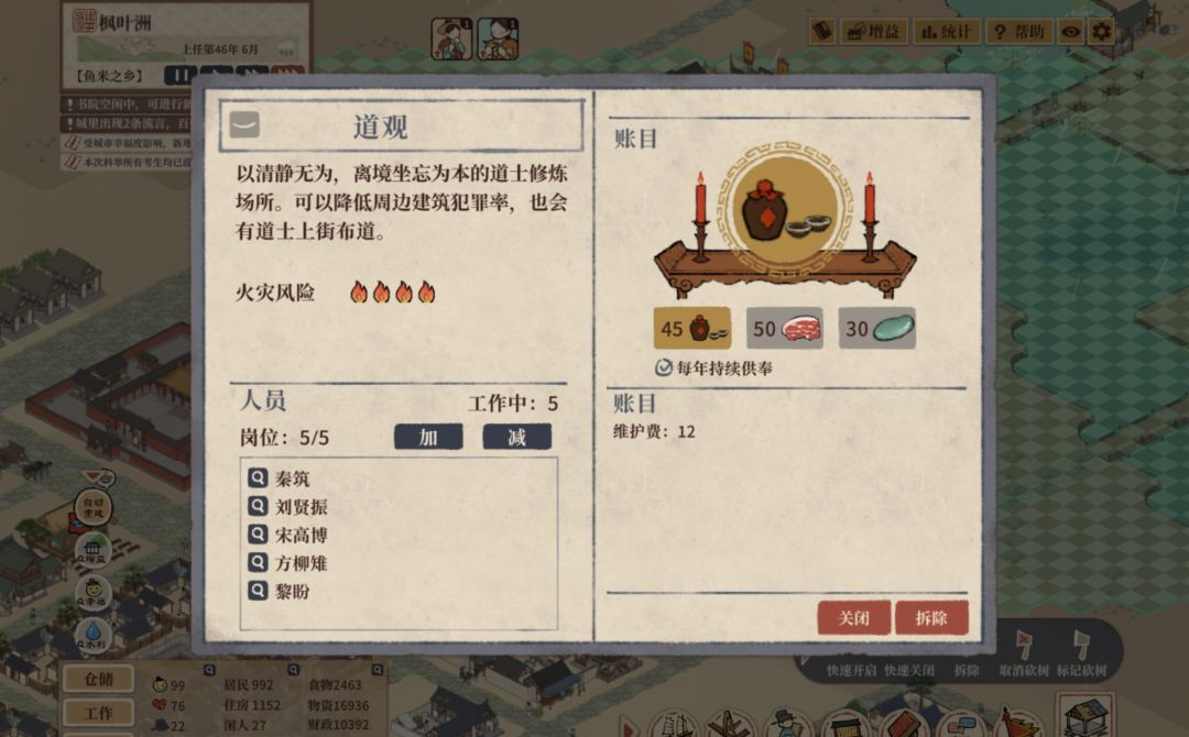 满庭芳宋上繁华新手玩法攻略