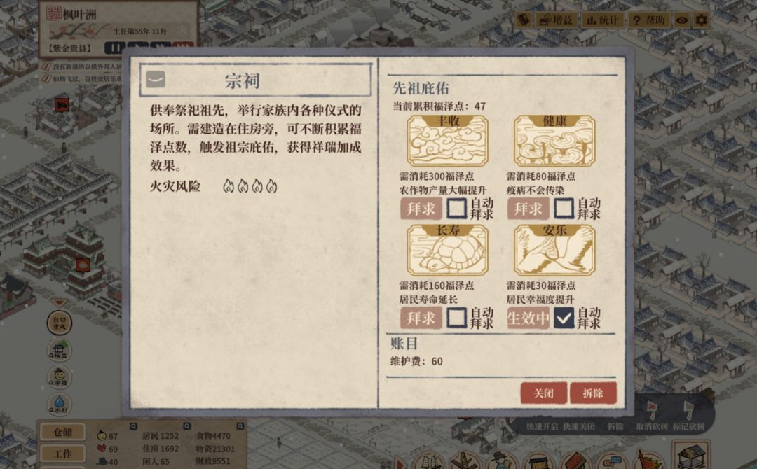 满庭芳宋上繁华新手玩法攻略
