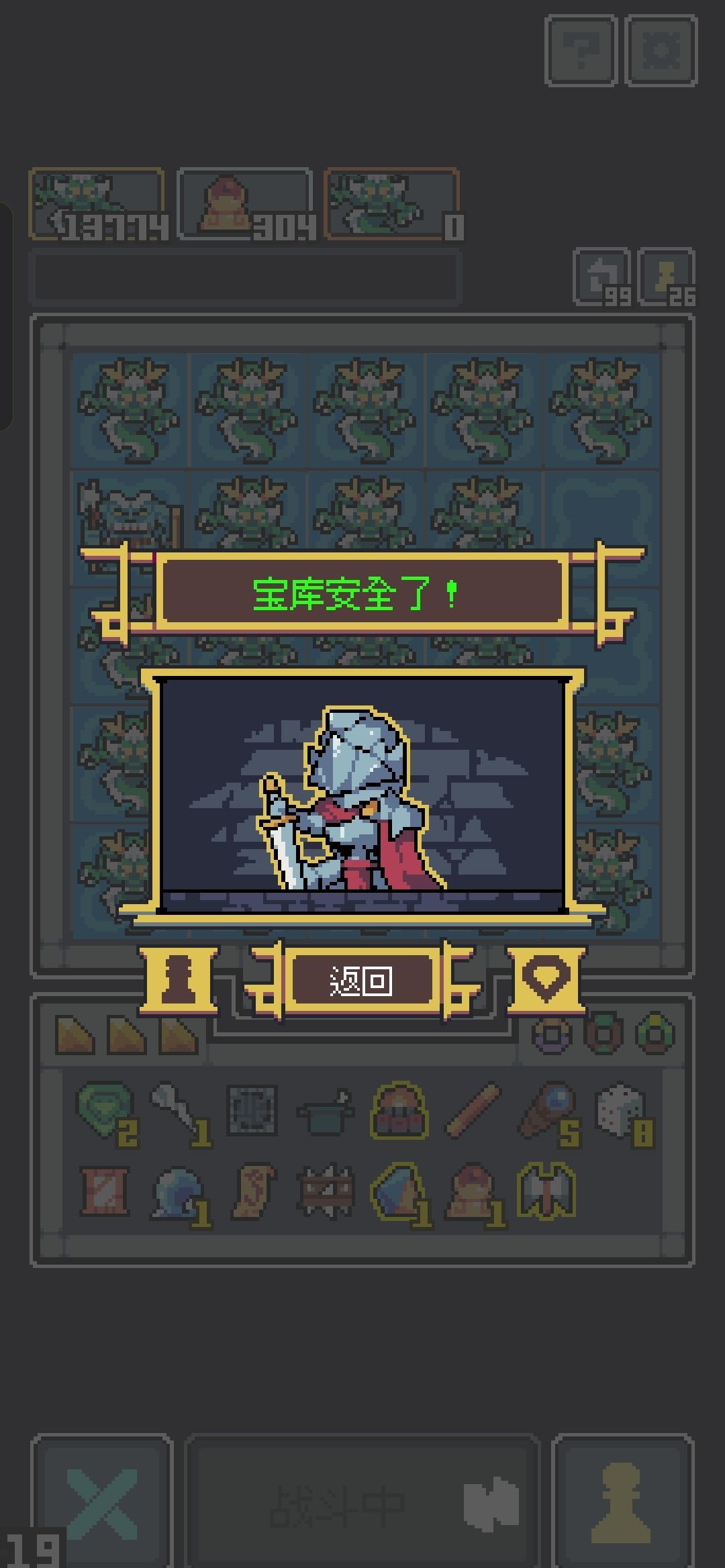 魔王终局青玉刑天流派玩法