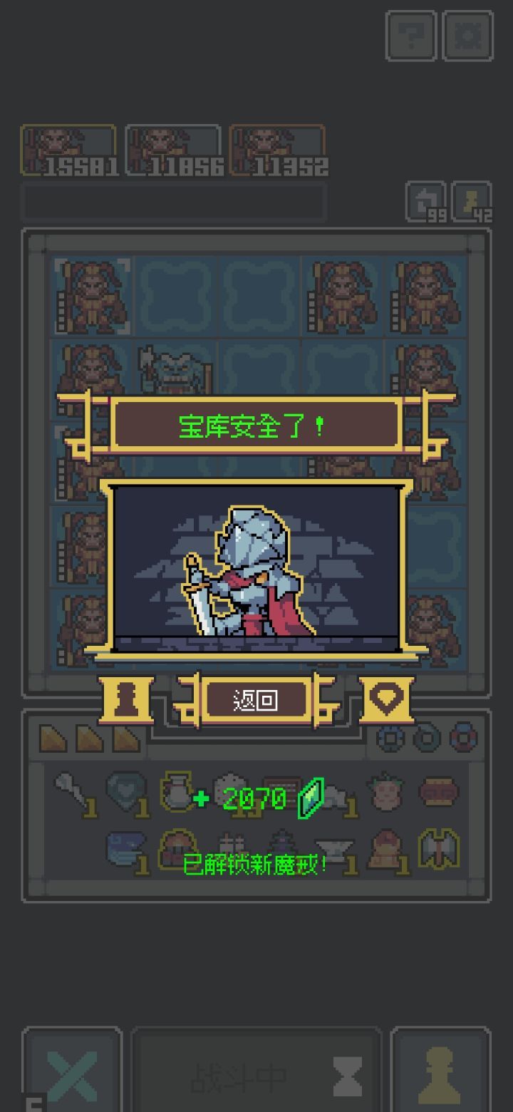 魔王终局王母万战猴子玩法