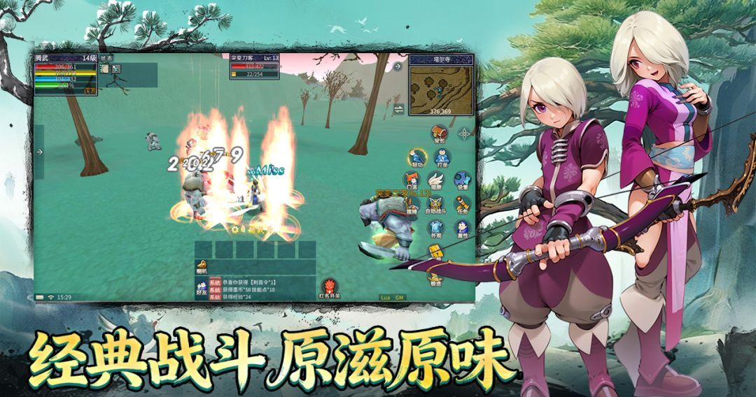 墨香情新手武器路线推荐