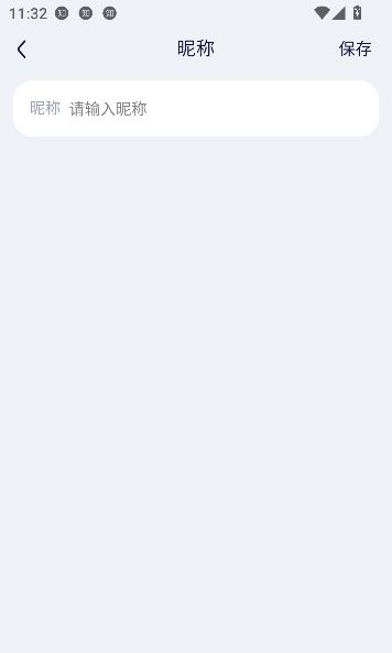 蚂蚁阿福app昵称设置教程