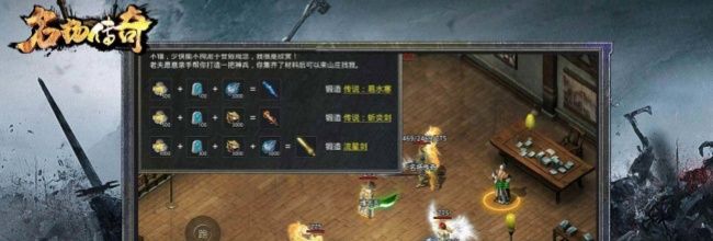 名扬传奇装备搭配攻略