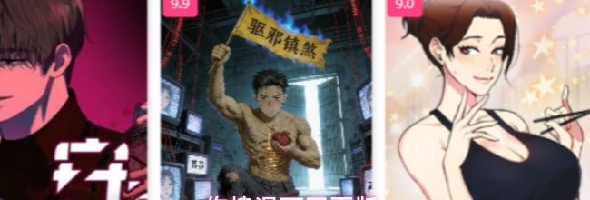 你搜漫画网页版