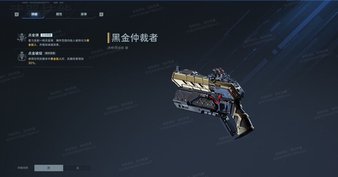 逆战：未来哈士奇好友枪械使用全解析