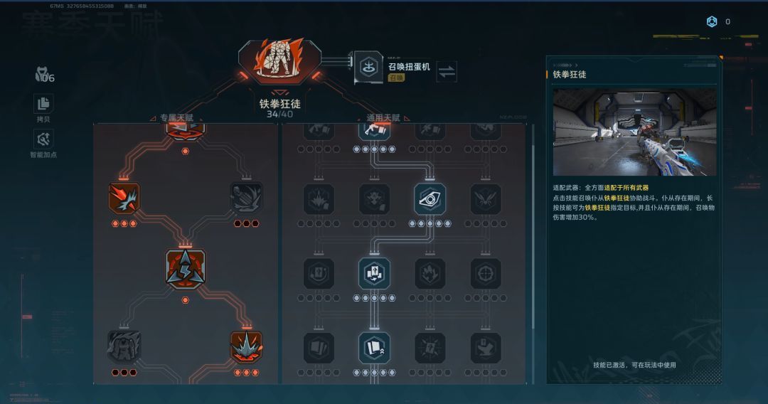 逆战：未来火神炎帝自动锁头流攻略