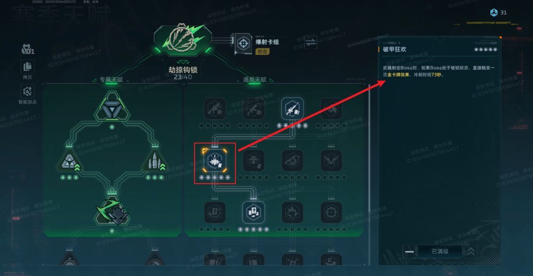 逆战：未来疾影逐风武器使用攻略