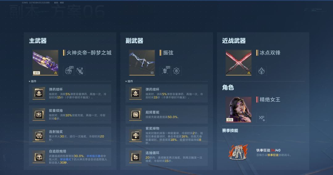逆战：未来前期适用武器搭配推荐