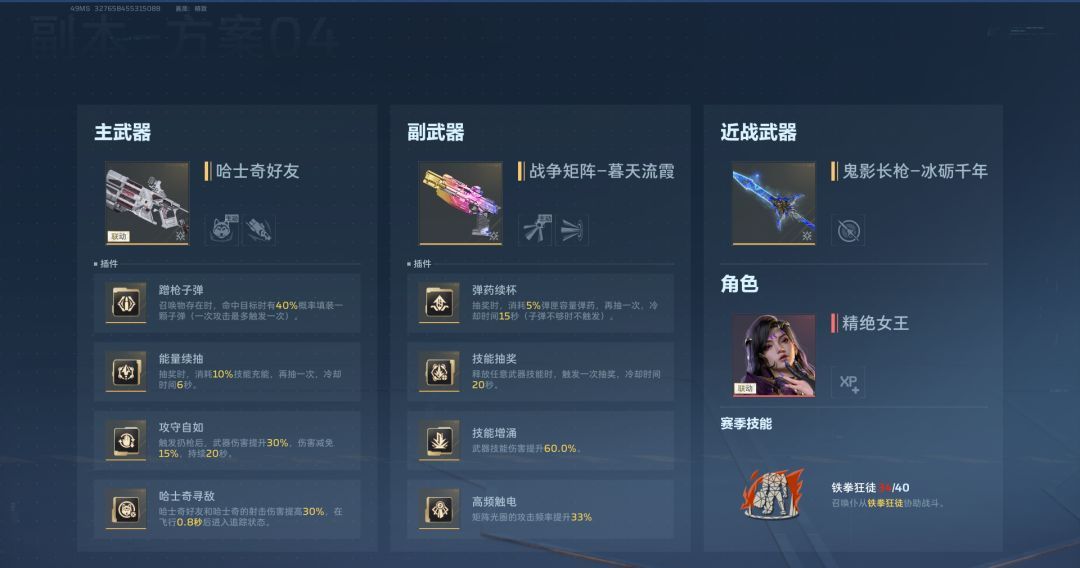 逆战：未来前期适用武器搭配推荐