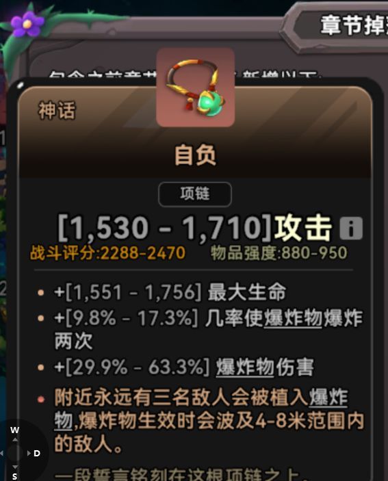 酋长你别跑S1赛季神话套装推荐