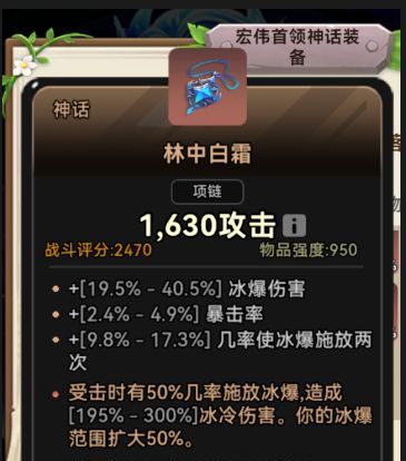 酋长你别跑S1赛季神话套装推荐