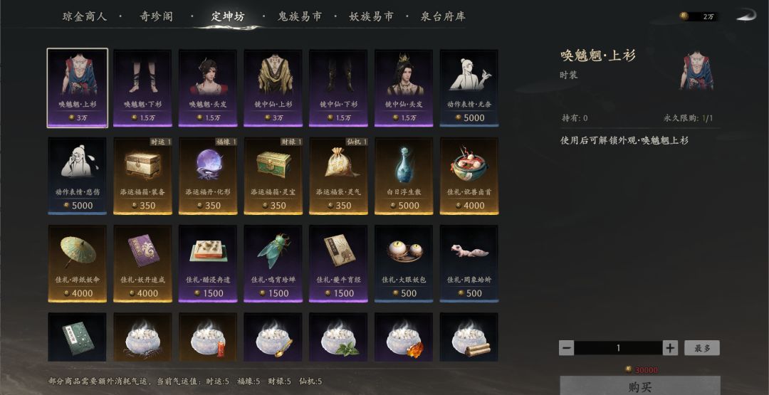 七界梦谭焚契问伶玩法介绍