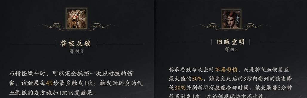 七界梦谭化形技能全解析