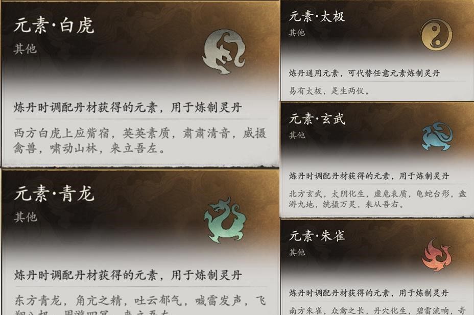 七界梦谭炼丹攻略