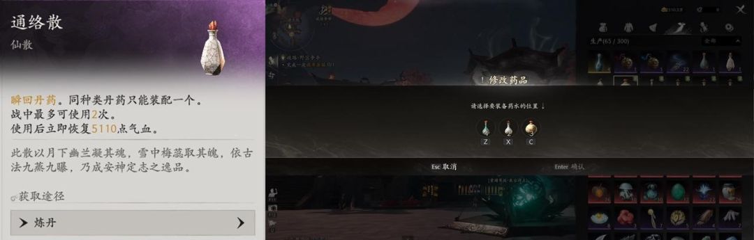 七界梦谭炼丹玩法介绍