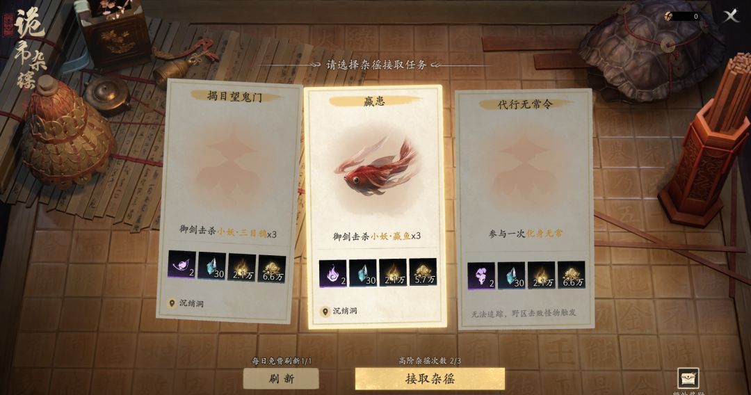 七界梦谭每日必做推荐