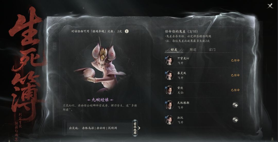 七界梦谭野外探索随机诡遇事件介绍