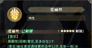 晴空双子爱丽丝角色养成攻略