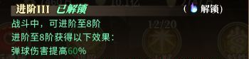 晴空双子特蕾西娅全方位攻略
