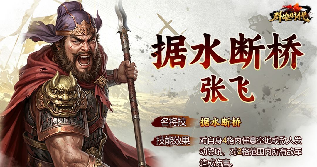 群雄时代名将技玩法解析